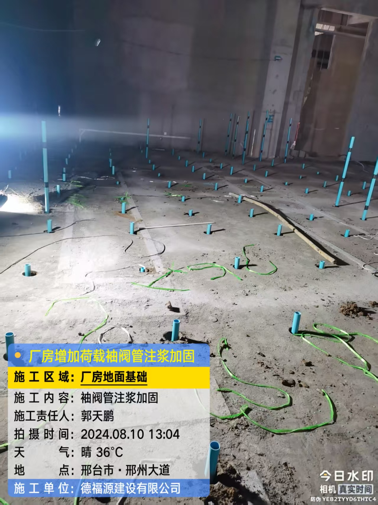 浏阳袖阀管注浆施工