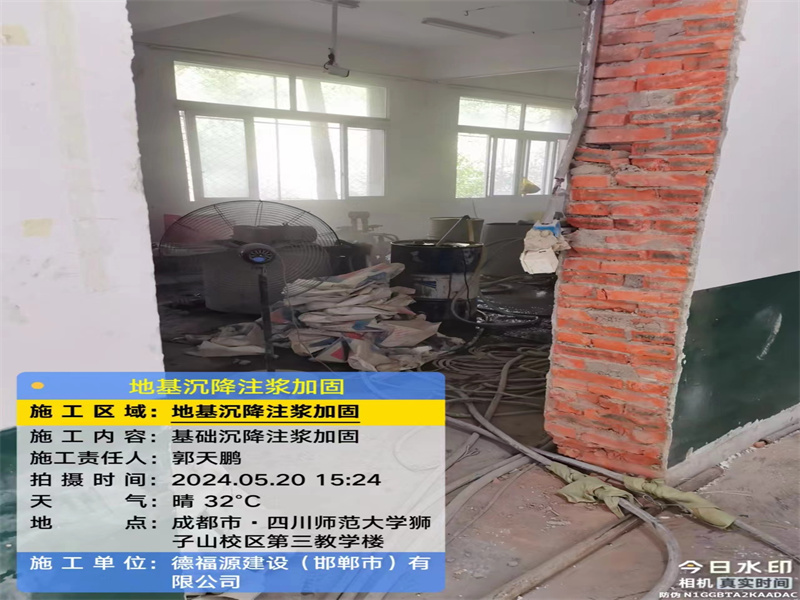 浏阳高压旋喷注浆在地基下沉注浆加固中的应用