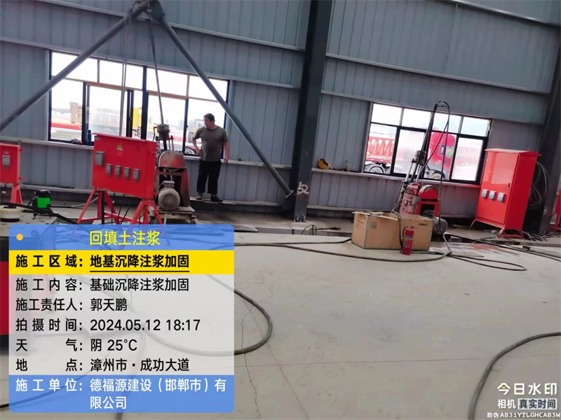 浏阳地基下沉注浆加固后的房屋稳固性评价