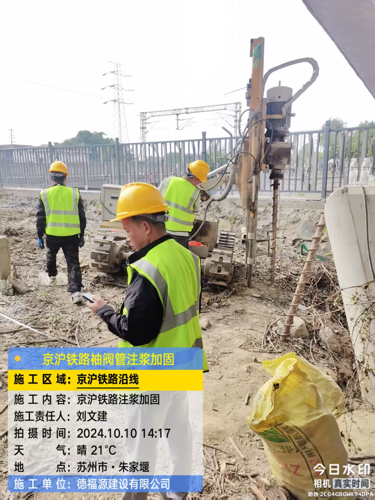 浏阳袖阀管注浆工艺